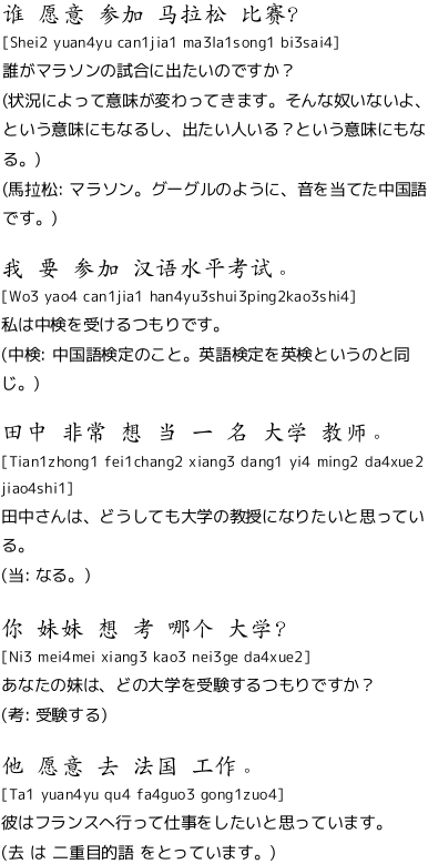 中国語 Chinese