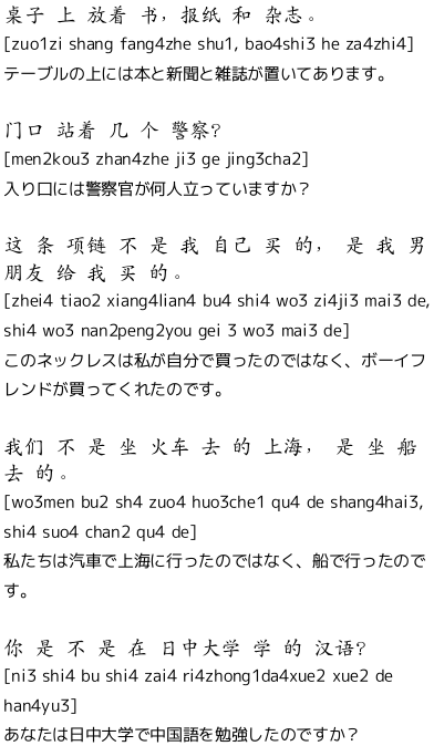中国語 Chinese